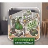 Розпродаж