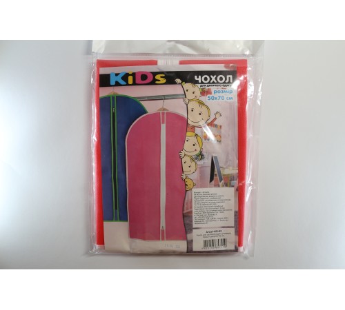 Чохол для дитячого одягу, Kids, рожевий, 50*70cм.